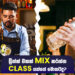 ඩ්‍රින්ක් එකක් mix කරන්න class යන්නේ මොකටද?