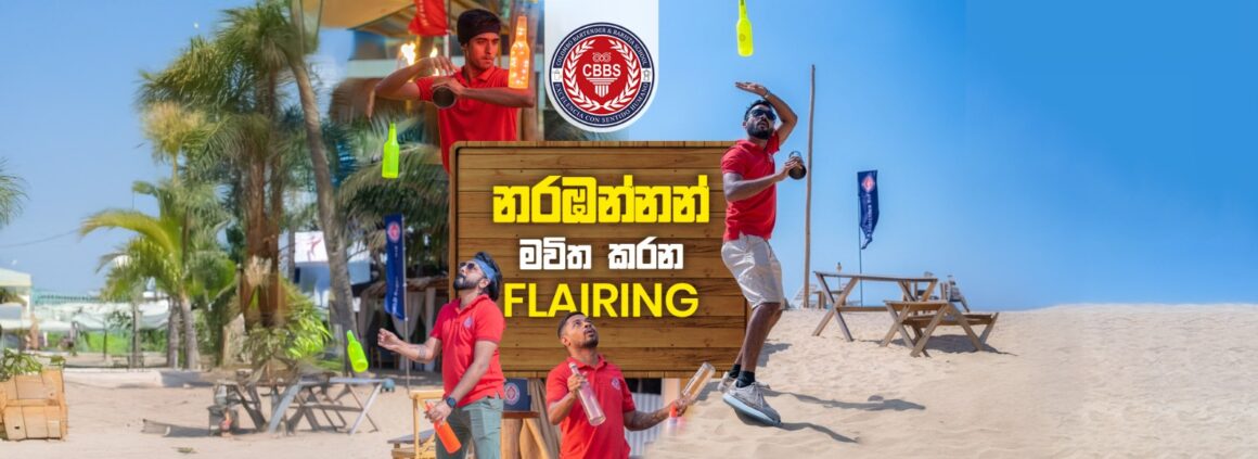 නරඹන්නන් මවිත කරන ෆ්ලෙයාරින්