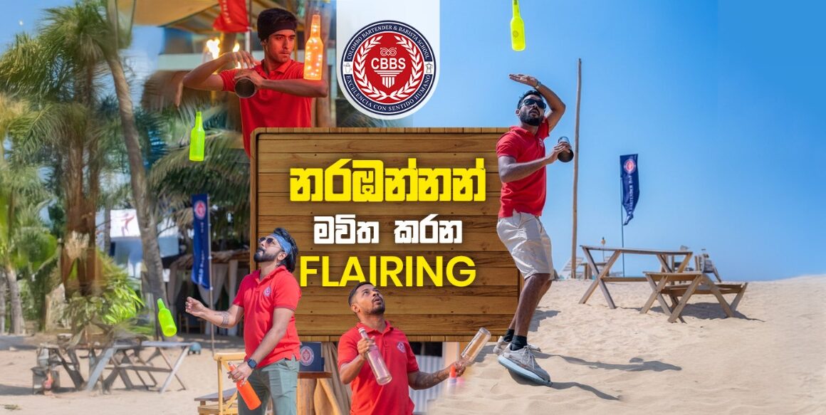 නරඹන්නන් මවිත කරන ෆ්ලෙයාරින්